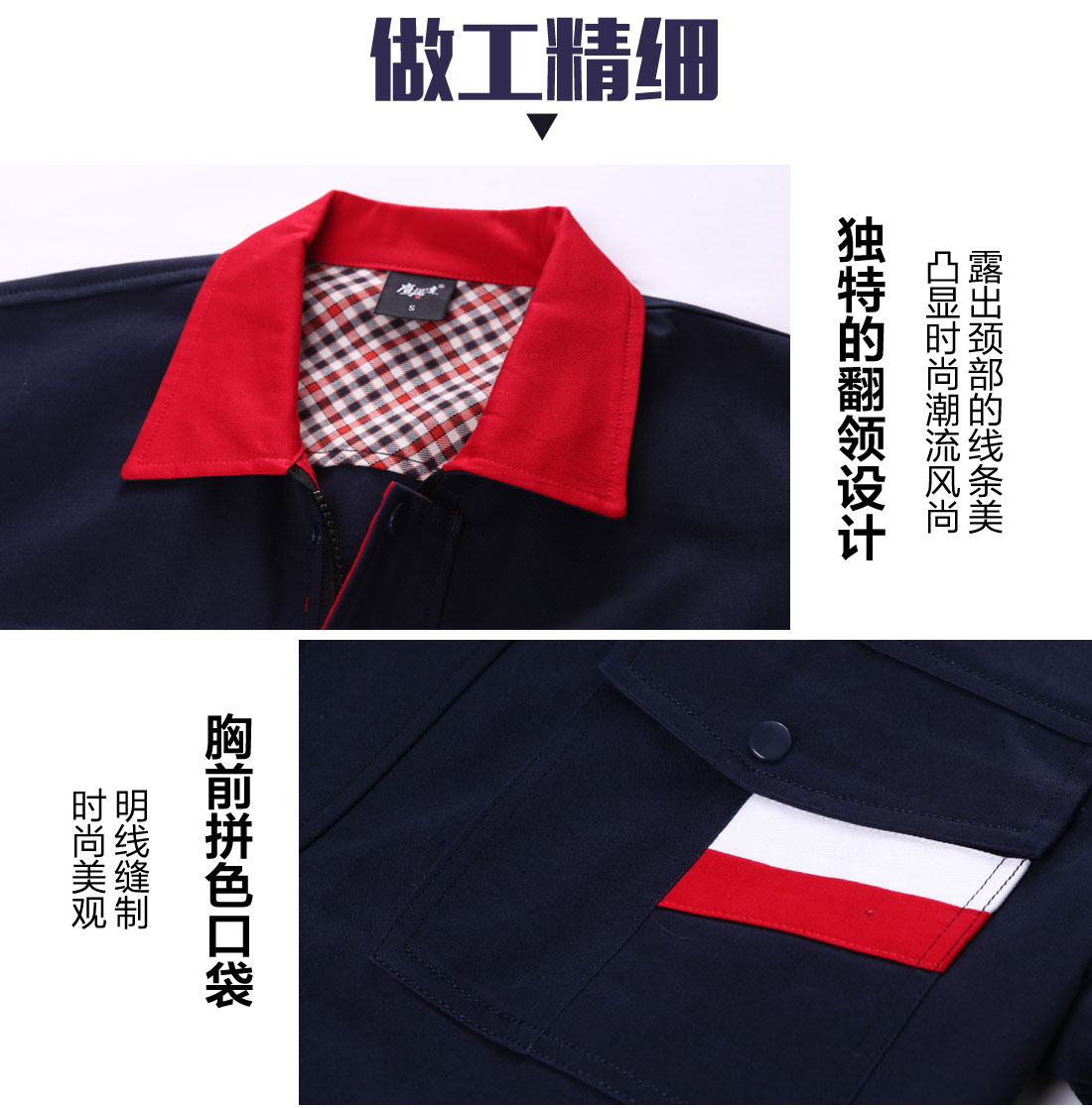 新款工作服做工精细