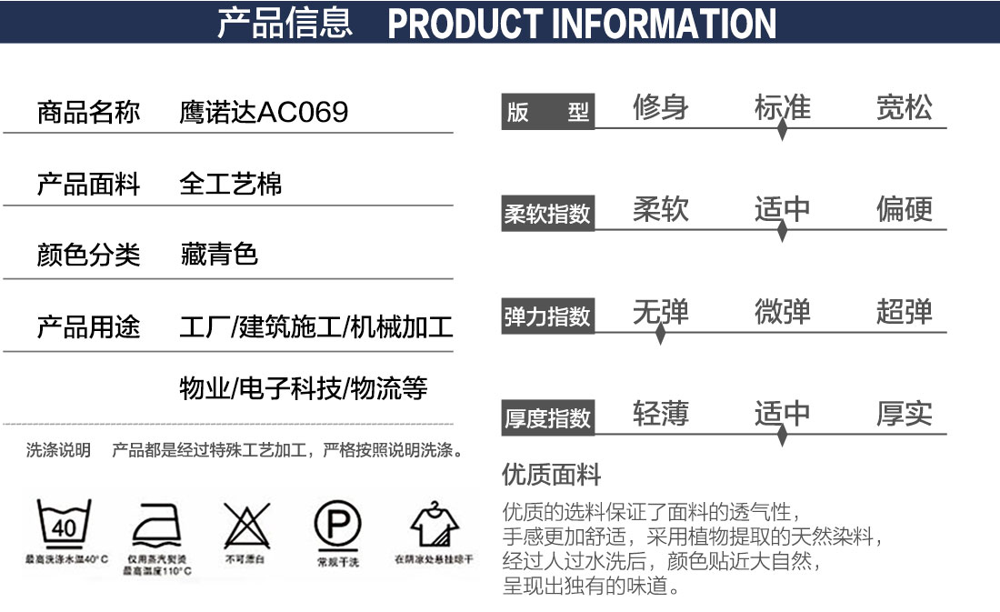 汽车维修工作服产品信息