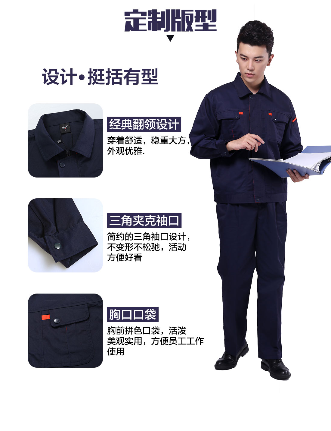 临沂工作服设计定制版型