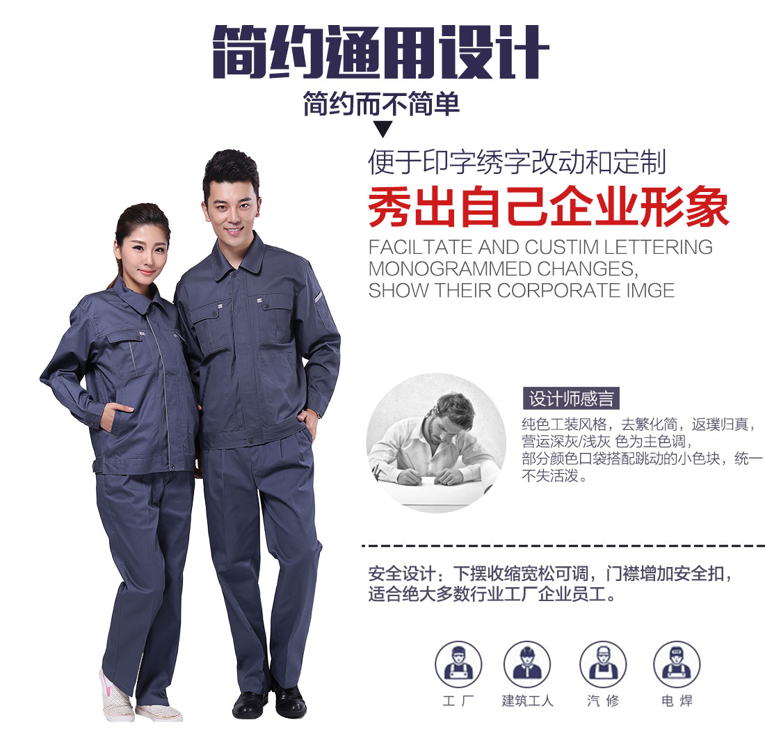 企业盐城工作服设计