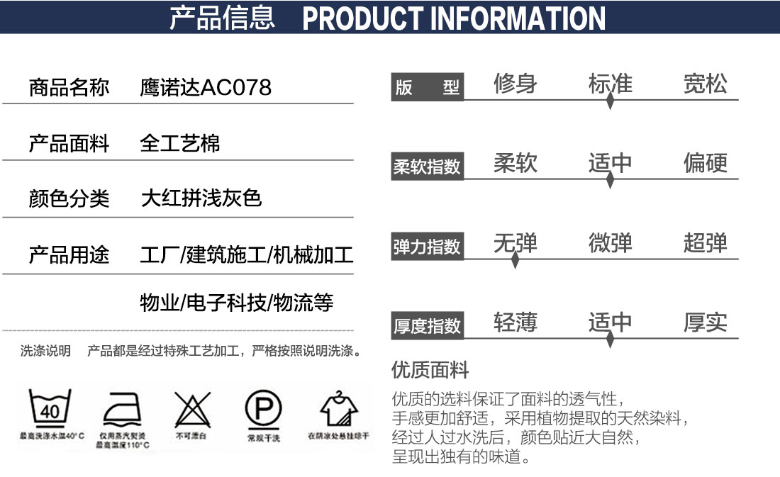 工衣制服款式产品信息