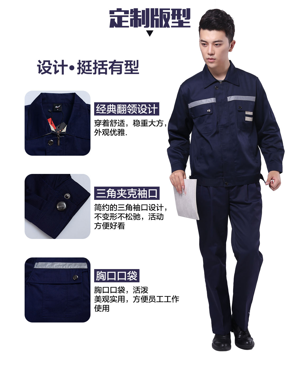 设计师工作服制服定制版型