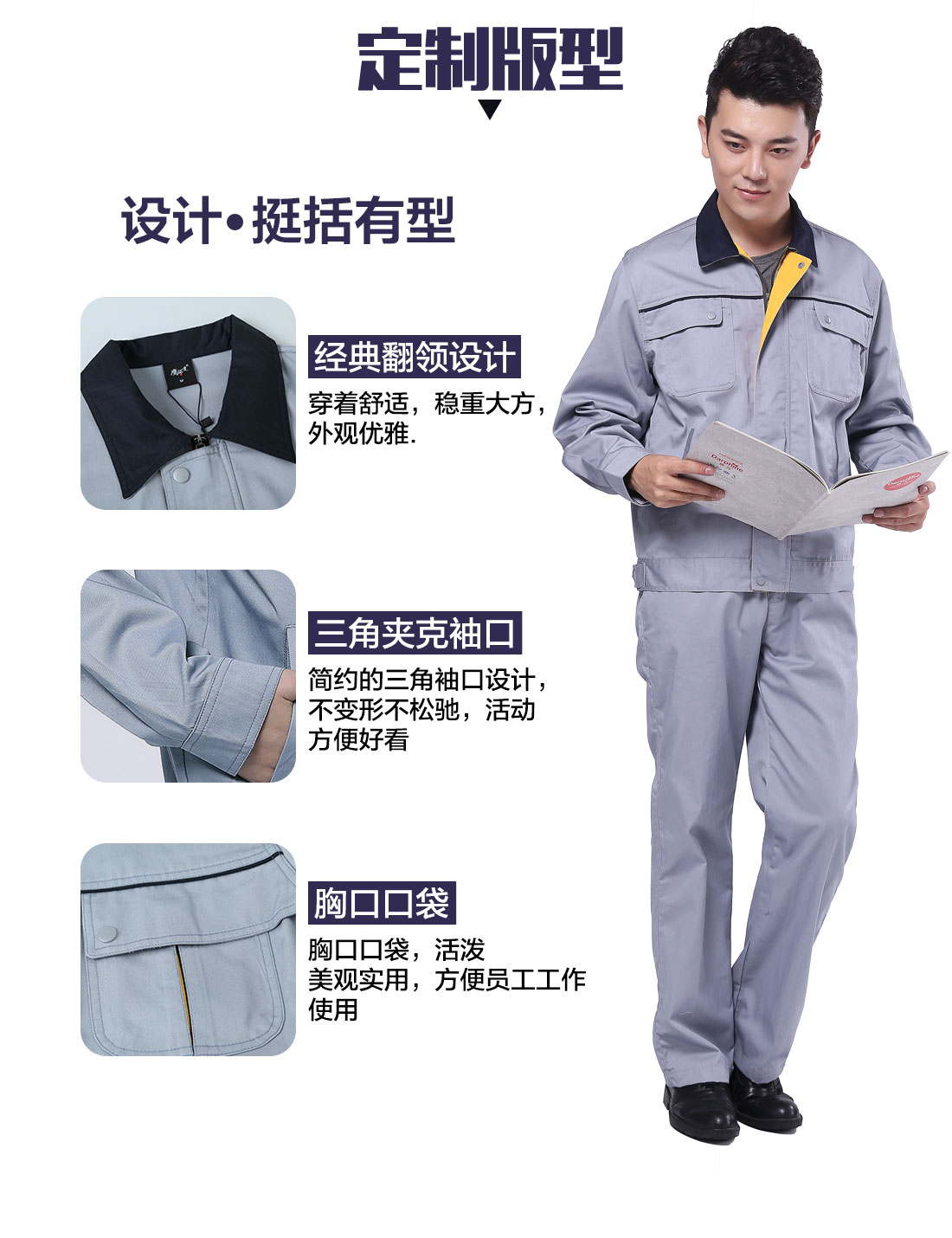 设计师设计绍兴工作服版型