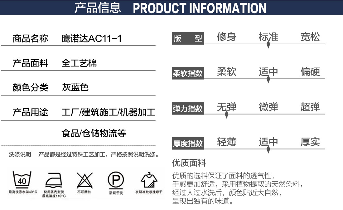 汽车维修工作服 款式详情