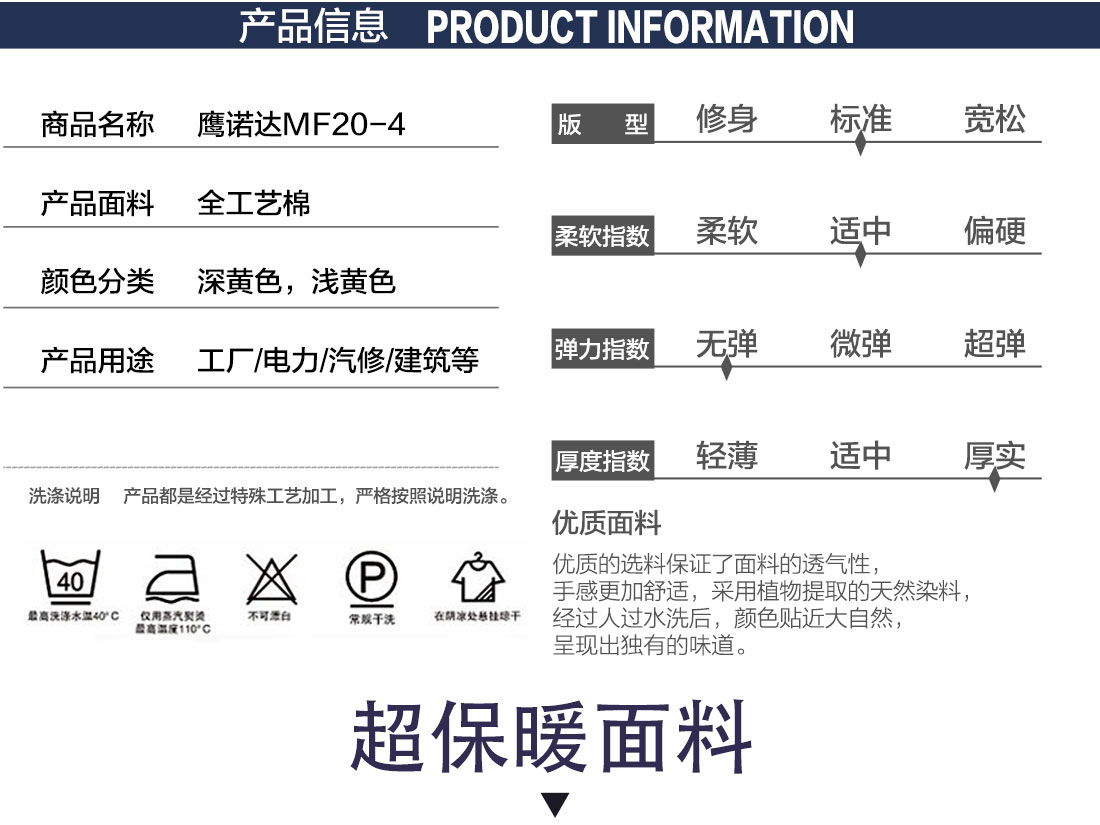 冬季棉服工作服款式详情