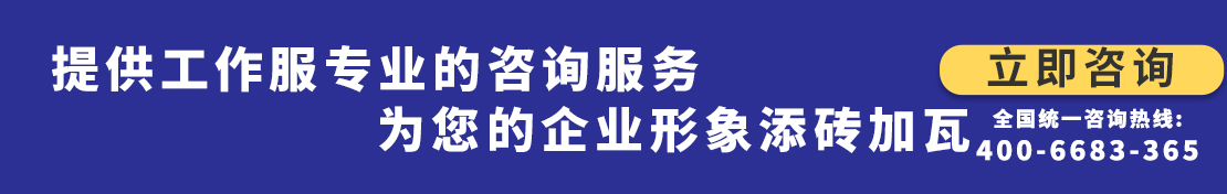 您是否要定做夏季工作服上衣？立即咨询鹰诺达在线客服