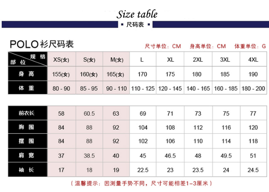 T恤衫定做尺码表"